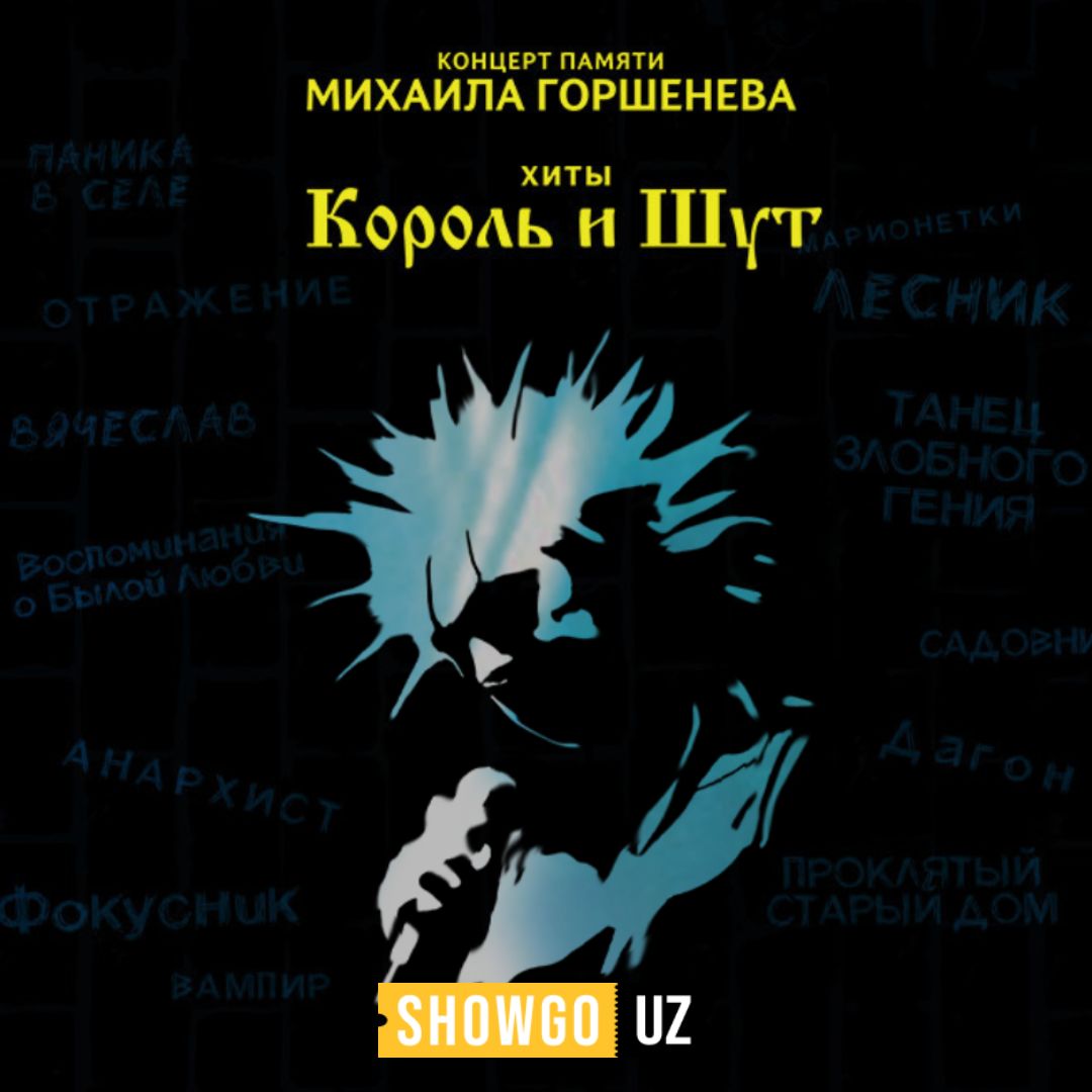 Северный Флот в Вт, 27 Февраля 2024 года 19:00 | Удобный билетный оператор  ShowGo.uz