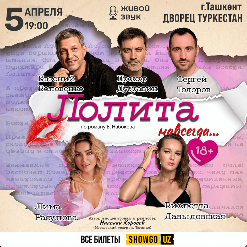 лолитки В Твой Иркутск