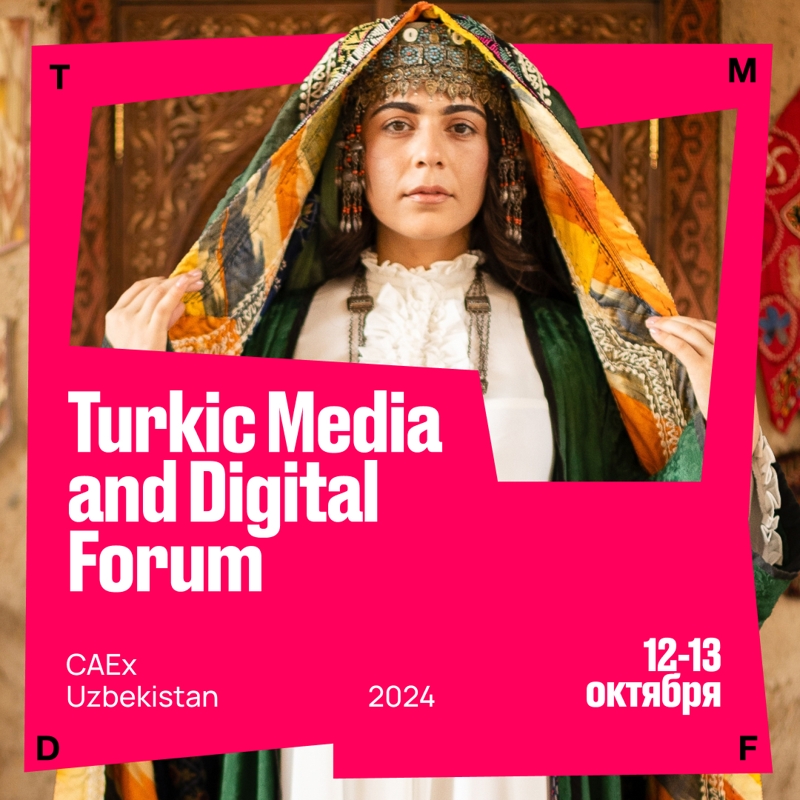 Выставка в рамках Turkic Media and Digital Forum в Сб, 12 октября 2024 года 11:00