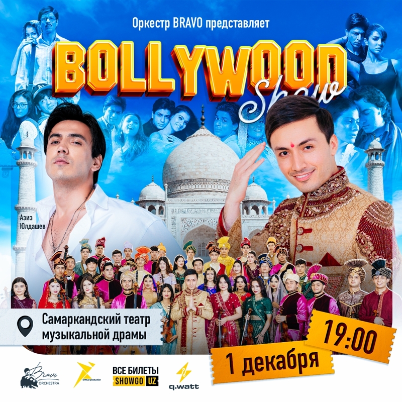 "Bollywood Show" в Самарканде — шоу-концерт саундтреков Болливуда от оркестра Bravo