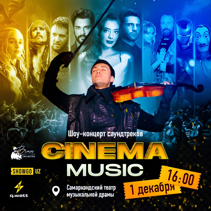 Шоу-концерт саундтреков "Cinema Music" от оркестра Bravo в Самарканде