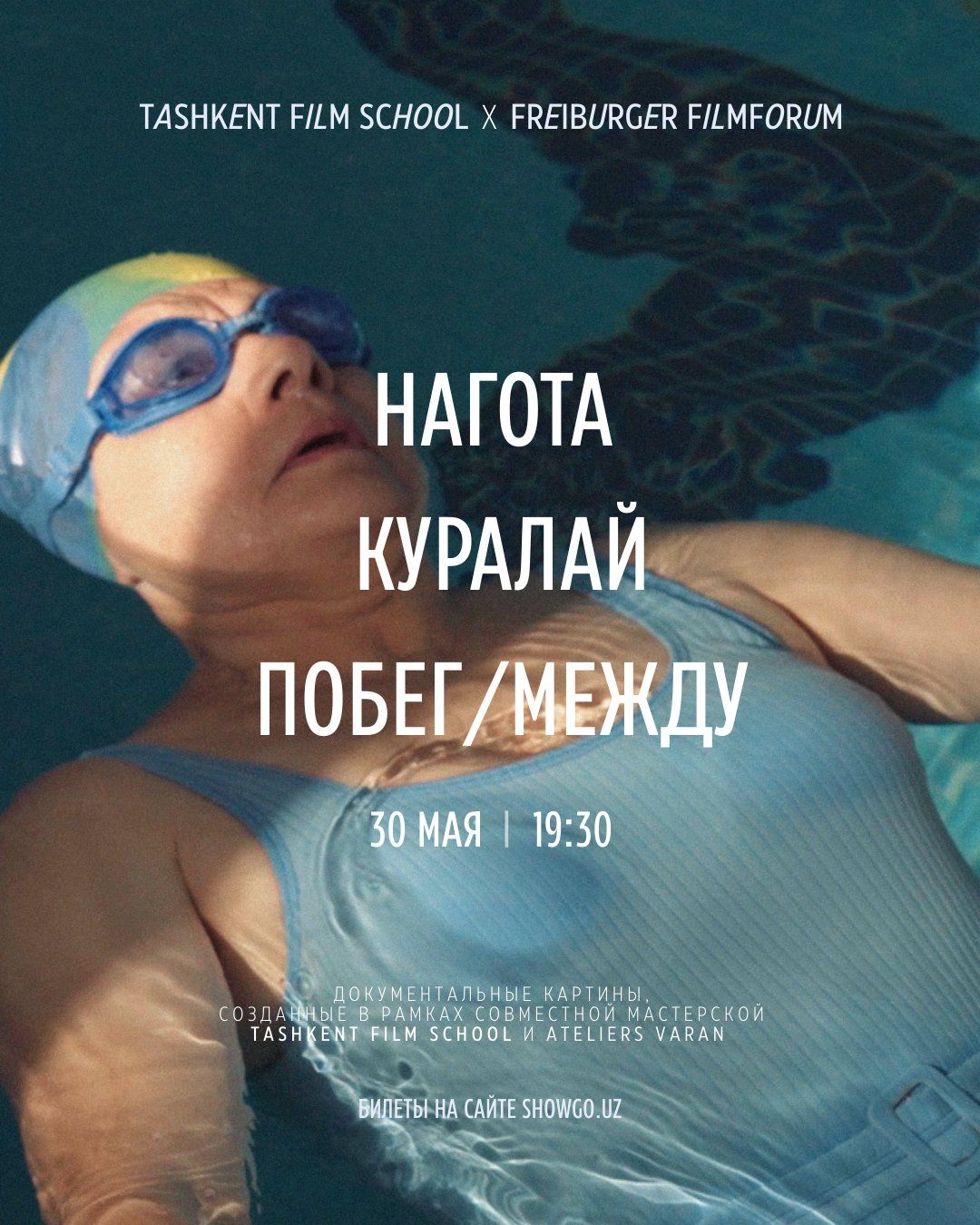 Freiburger Filmforum-2025 x Tashkent Film School: «Нагота», «Куралай», «Побег / Между»