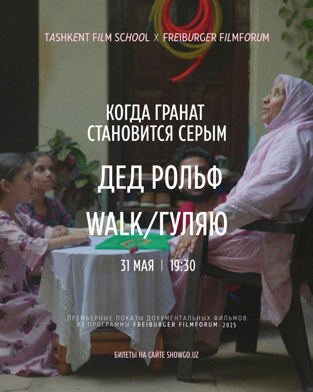 Freiburger Filmforum-2025 x Tashkent Film School: «Когда гранат становится серым», «Дед Рольф», «WALK / Гуляю»